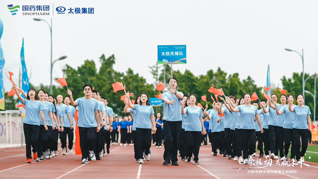 太极先锋队
